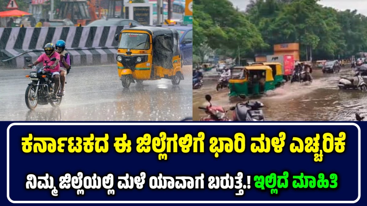 Karnataka Weather
