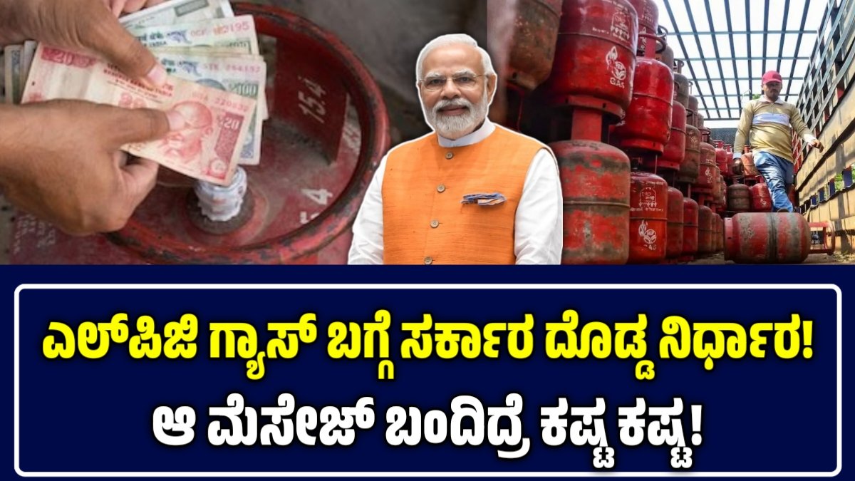 LPG