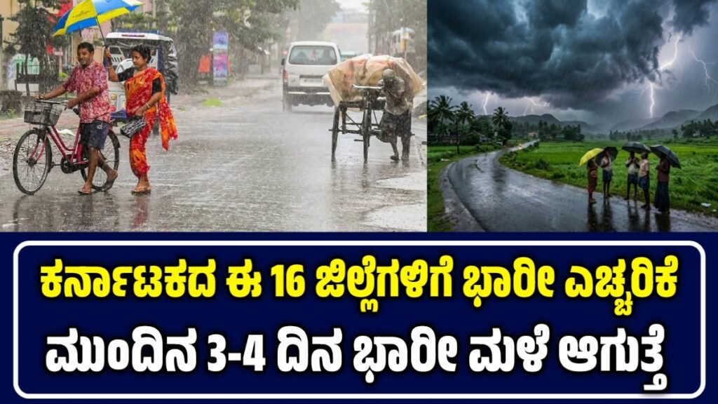 Karnataka Rain