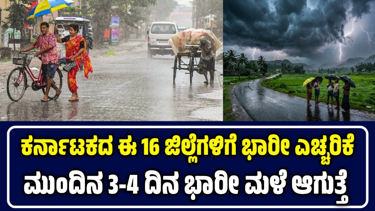 Karnataka Rain